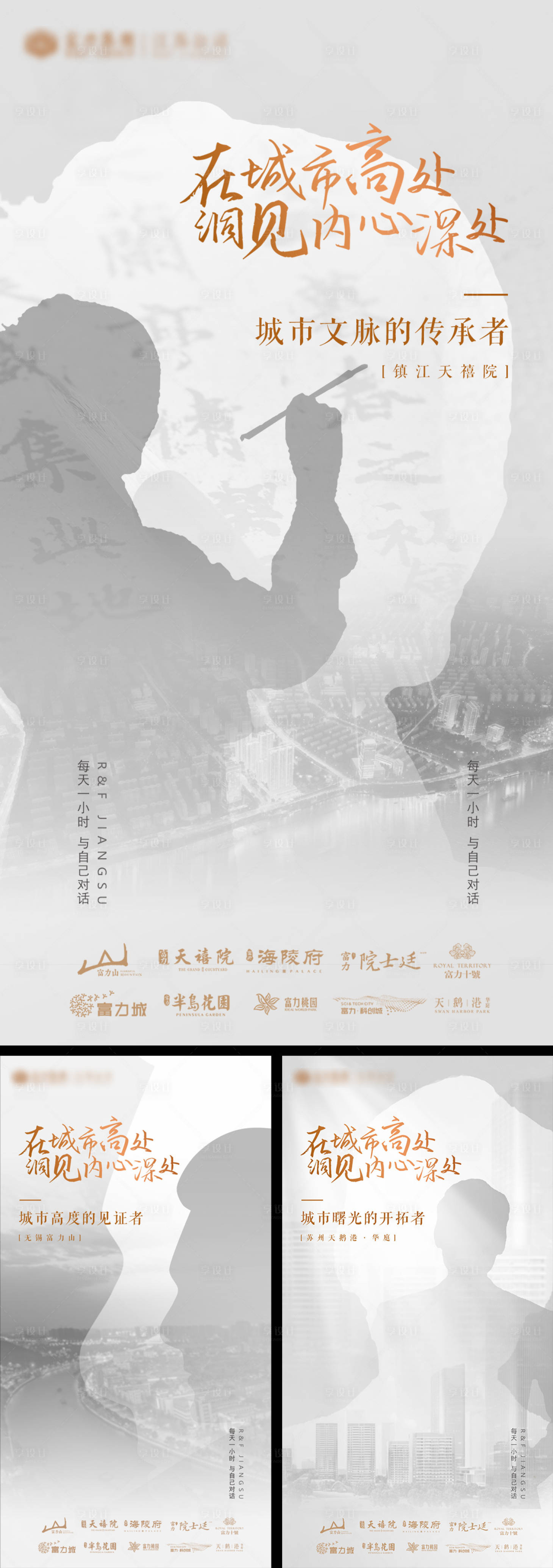源文件下載【白金剪影地產(chǎn)系列海報】編號：70190000294876774