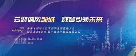 源文件下載【享設計】搜索編號：25790000312906547【藍紫漸變數字科技會議視覺背景板】