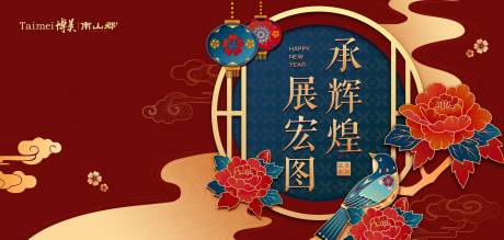 源文件下載【剪紙風格新年節日展板海報】編號：28710000285389279