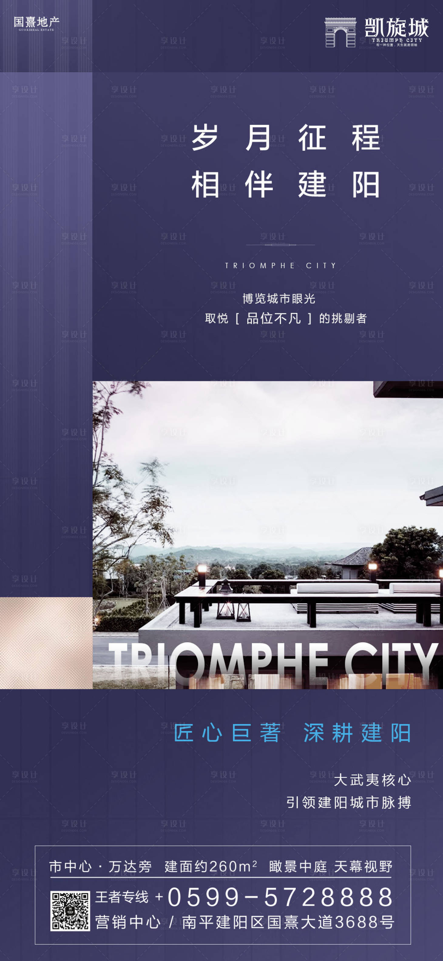 源文件下载【享设计】搜索编号：25930000266153449【现代风地产价值点移动端海报】