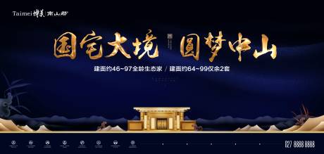 源文件下载【享设计】搜索编号：49620000290492841【新中式新亚洲风格江景房地产广告】