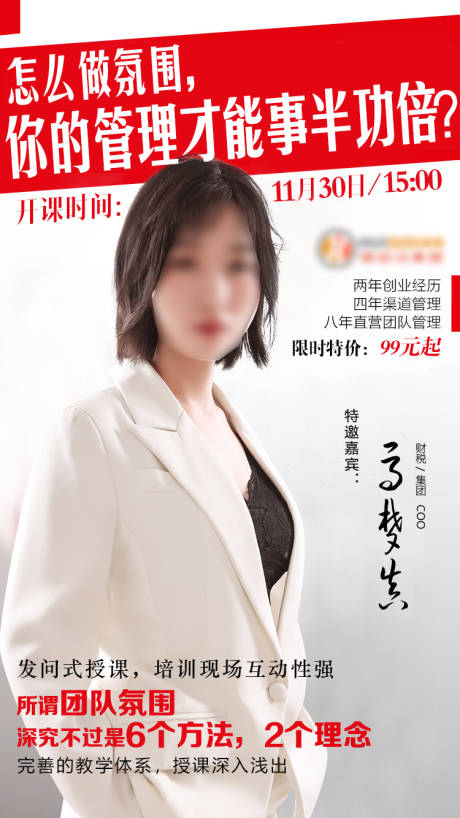源文件下載【人物海報培訓微信海報】編號：44460000315452689