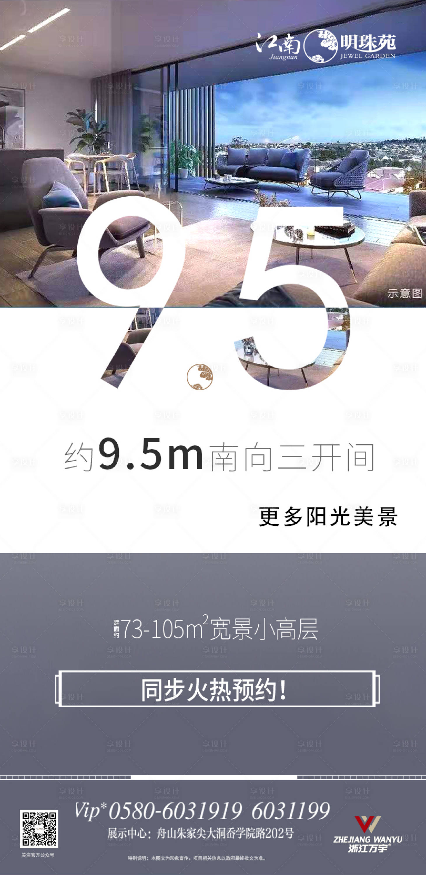 源文件下载【享设计】搜索编号：83890000261881504【现代风数字房地产移动端海报】
