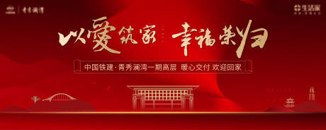 源文件下载【房地产业主归家阶段视觉主形象】编号：29110000309451832
