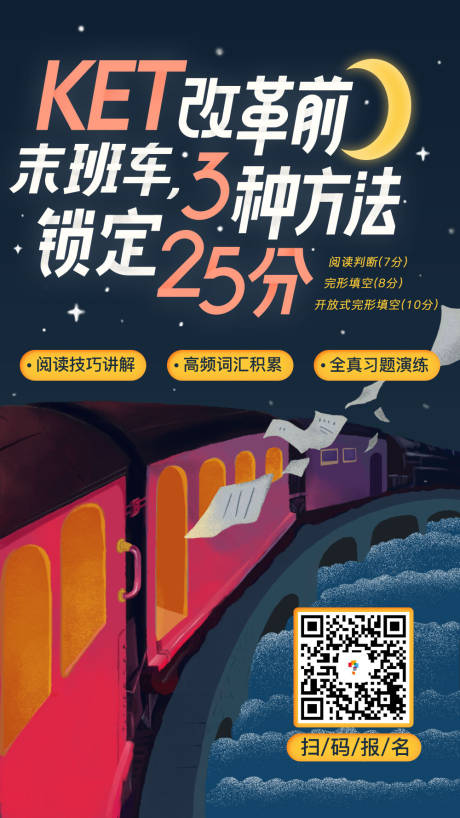 源文件下载【课程教育插画风海报】编号：45100000258084709