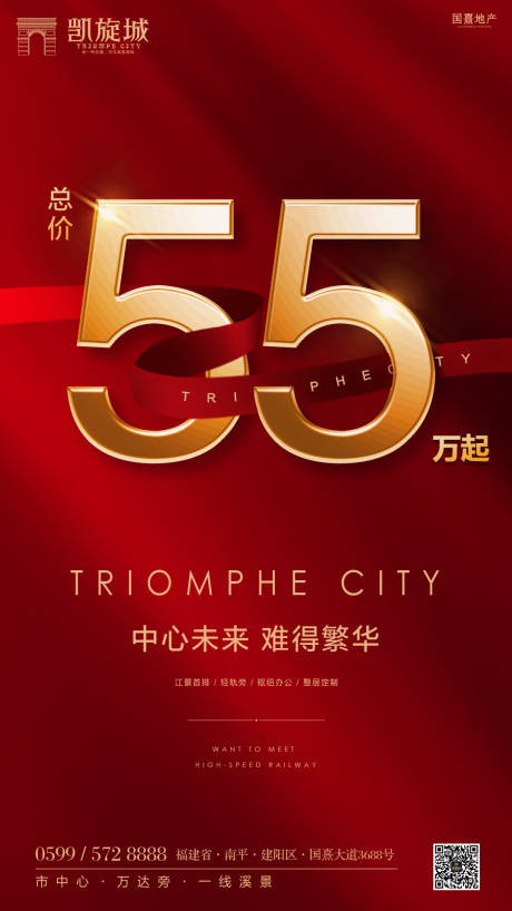 源文件下载【享设计】搜索编号：65860000268904032【地产红金开盘数字移动端海报】