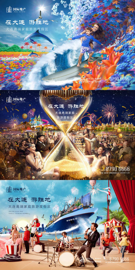 源文件下载【商业地产旅游度假海报展板系列】编号：99350000305065342