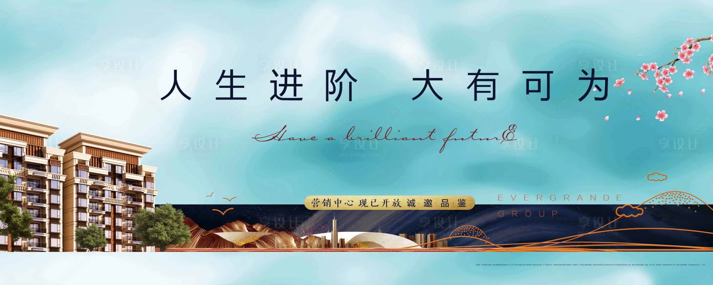 源文件下载【享设计】搜索编号：65230000301182961【中式蓝金高端地产广告展板海报】