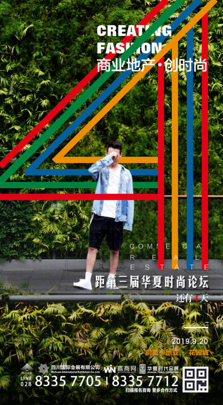 源文件下載【享設計】搜索編號：97780000283161160【青春時尚倒計時4天移動端海報】