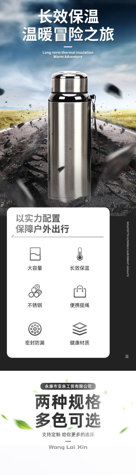 源文件下载【保温杯电商详情页】编号：17580000313861463