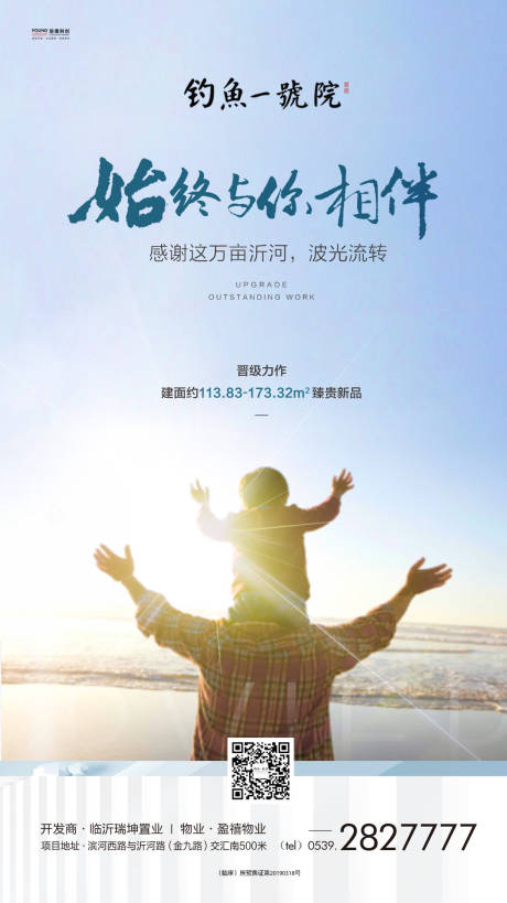 源文件下载【房地产感恩节移动端海报】编号：89240000307628759