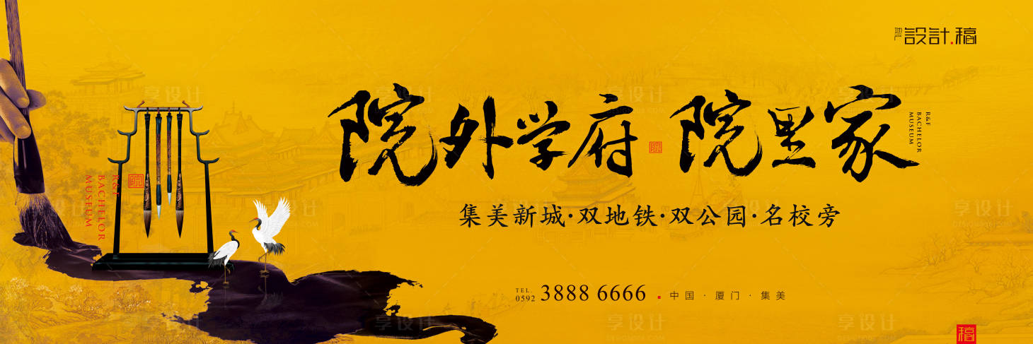 源文件下载【地产中式学府美宅户外大牌广告展板】编号：48370000260919500