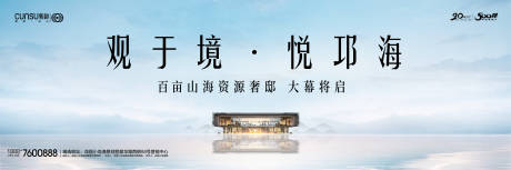 源文件下载【新中式山水意境地产海报展板】编号：35680000314375109