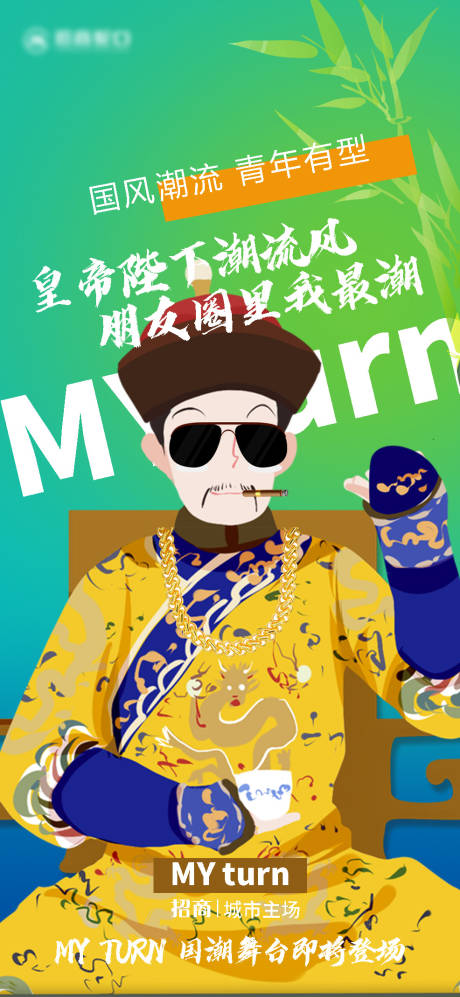 源文件下載【國(guó)潮風(fēng)插畫(huà)地產(chǎn)移動(dòng)端海報(bào)】編號(hào)：87640000310791920