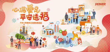 源文件下载【矢量插画风祝福主活动展板背景板】编号：93940000276244182