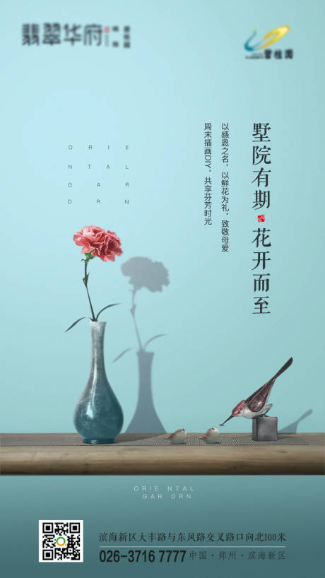 花瓶海报 花瓶免费素材 花瓶设计模板 花瓶设计作品源文件下载 享设计 花瓶海报 花瓶免费素材 花瓶设计模板 花瓶设计作品源文件下载 享设计