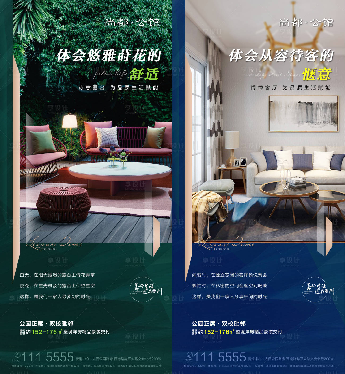 源文件下载【享设计】搜索编号：68860000269234975【阔绰客厅与美景露台】