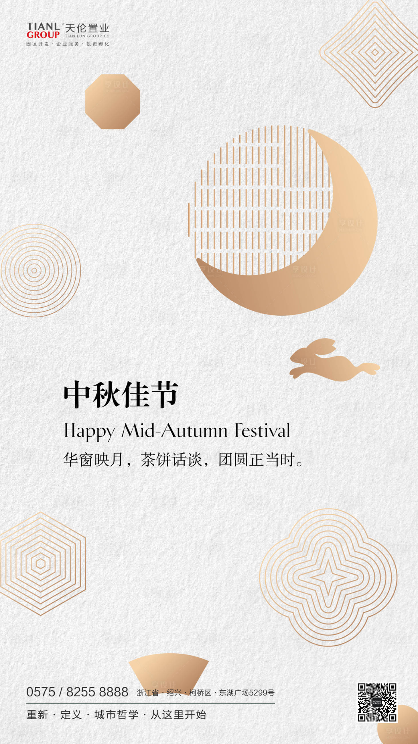 源文件下载【享设计】搜索编号：39810000294529895【金色中秋佳节移动端海报】
