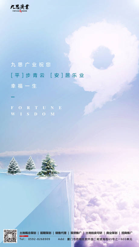 源文件下载【地产梦幻圣诞节主题移动端海报】编号：74770000295273211