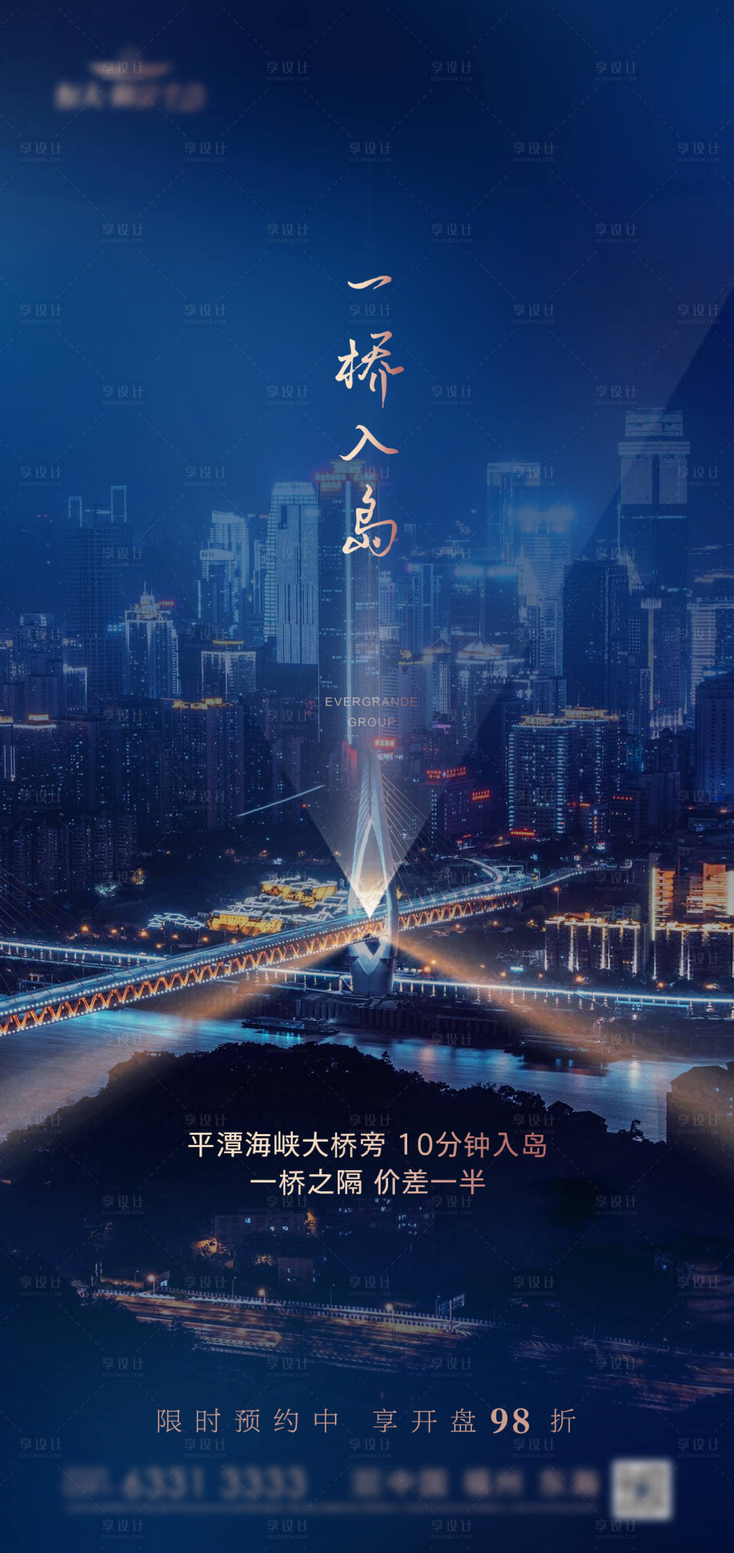 源文件下载【享设计】搜索编号：54910000314245185【地产区位单图海报】