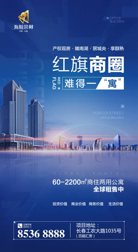 源文件下載【享設(shè)計】搜索編號：95440000293739507【公寓地產(chǎn)微信移動端海報】