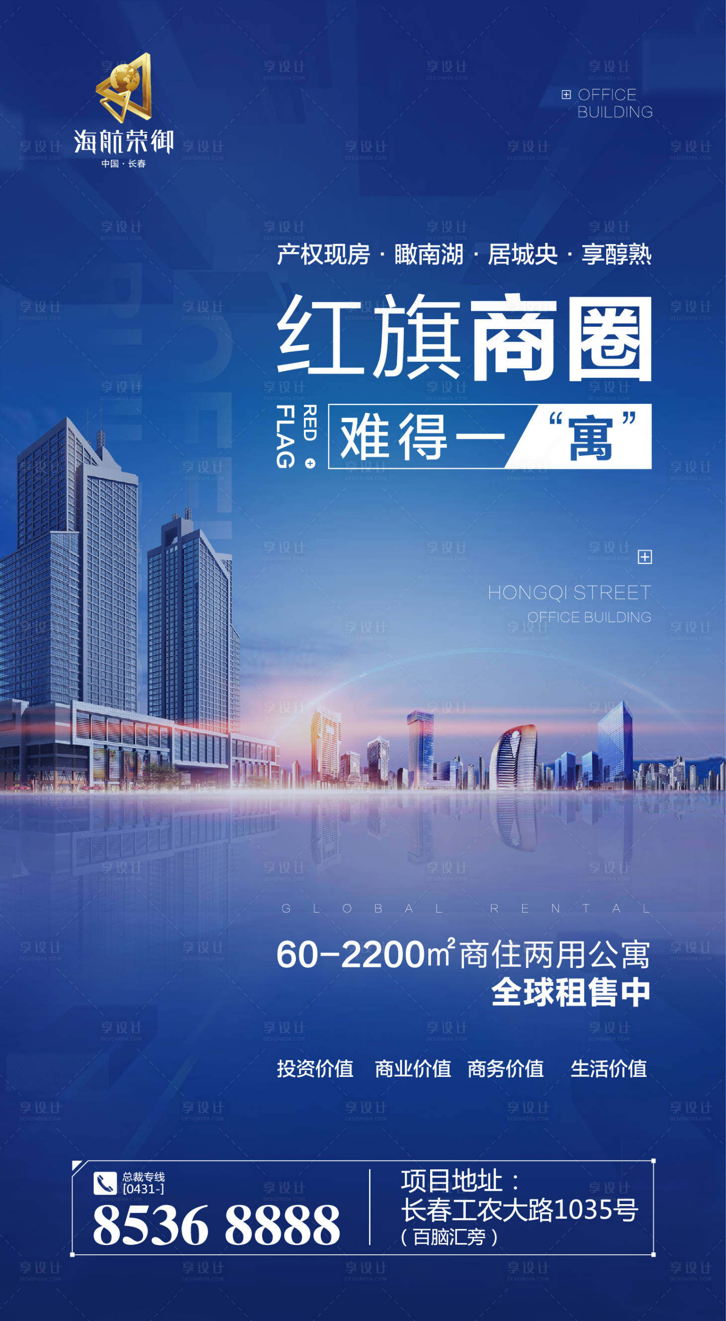 源文件下載【享設(shè)計(jì)】搜索編號(hào)：95440000293739507【公寓地產(chǎn)微信移動(dòng)端海報(bào)】