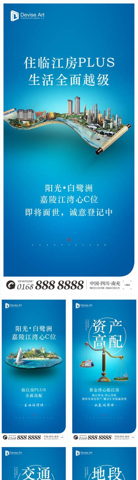 源文件下载【创意地产江景资产交通地段海报系列】编号：14250000274956909