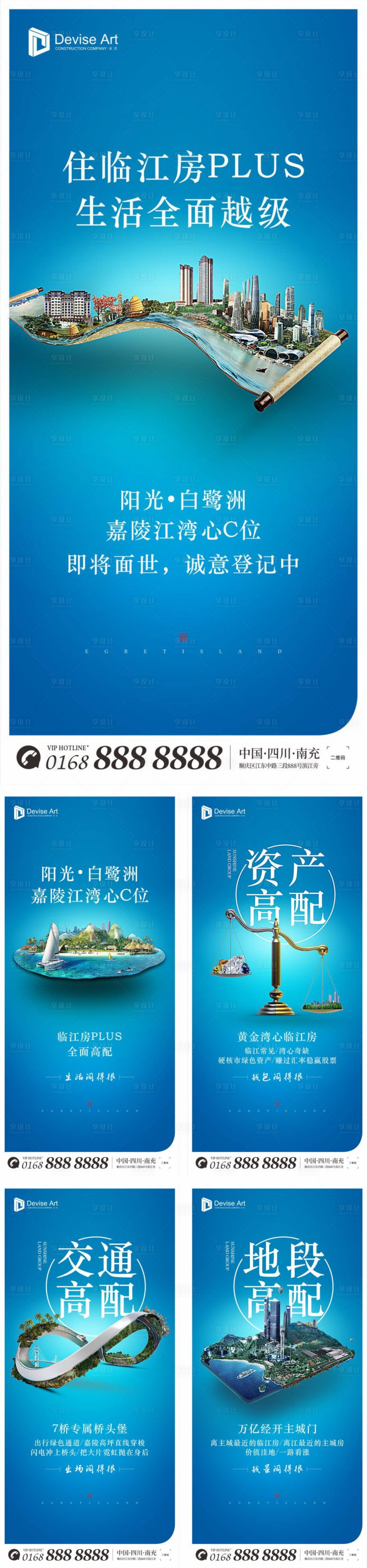 源文件下載【享設計】搜索編號：14250000274956909【創意地產江景資產交通地段海報系列】