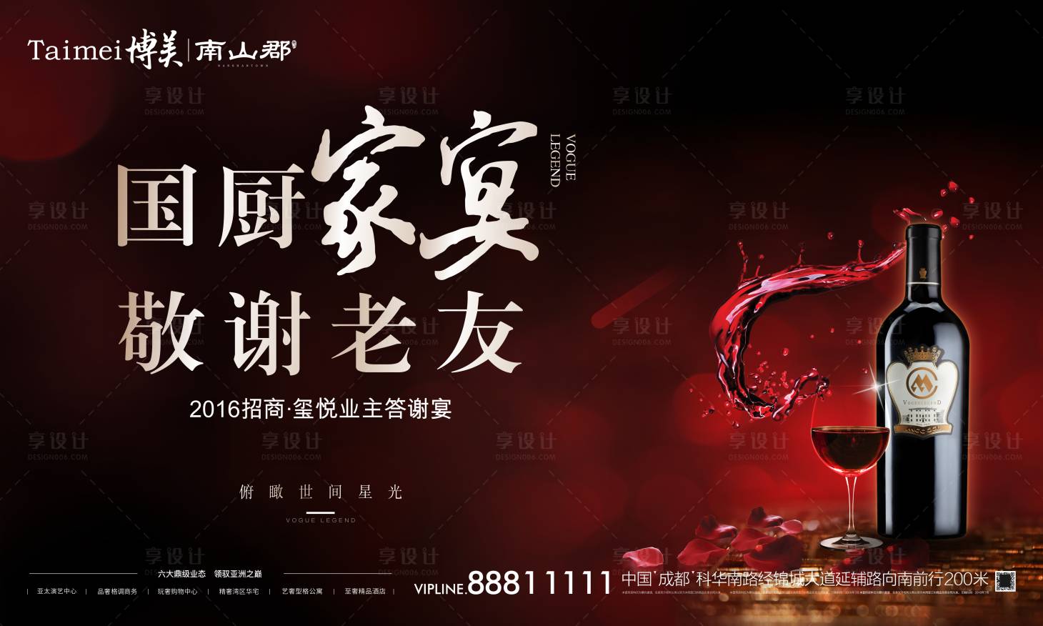 源文件下载【宴会晚会主题背景桁架】编号：12890000287384805