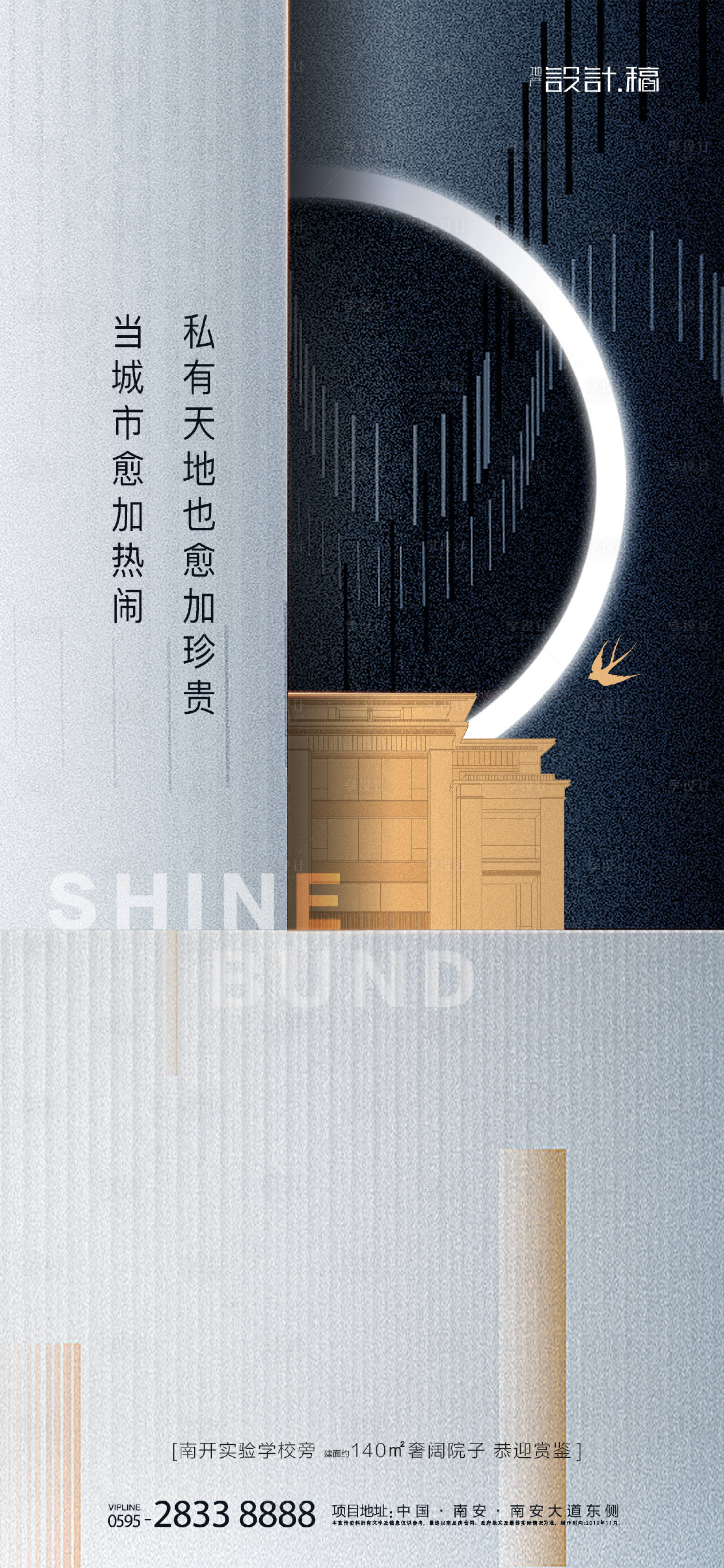 源文件下載【輕奢別墅單圖移動端海報】編號：99140000298368992