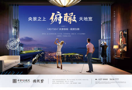 源文件下載【享設(shè)計(jì)】搜索編號：20400000271604361【高端樓王房地產(chǎn)廣告展板海報(bào)】