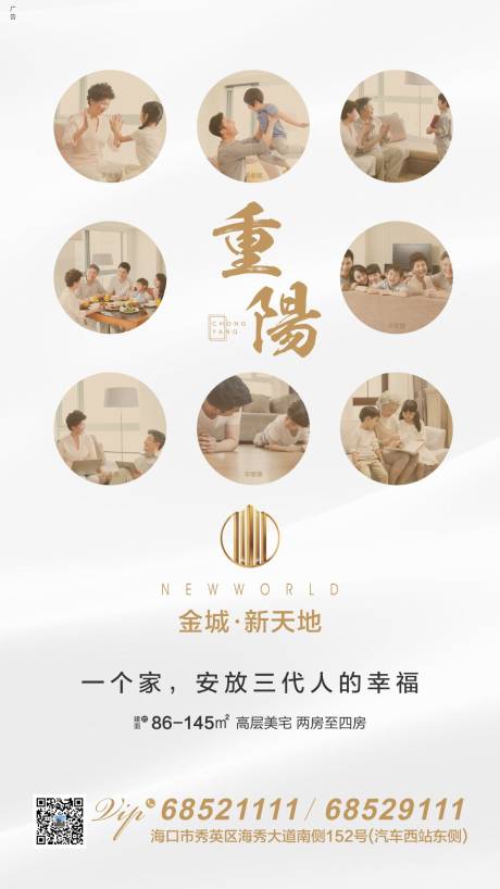 源文件下载【享设计】搜索编号：43070000307232750【地产重阳节移动端海报】