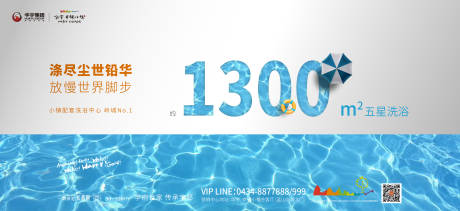 编号：20191205095928103【享设计】源文件下载-地产创意泳池广告展板海报