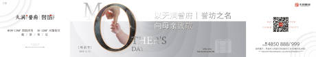 源文件下载【房地产母亲节微信海报】编号：18950000303555928