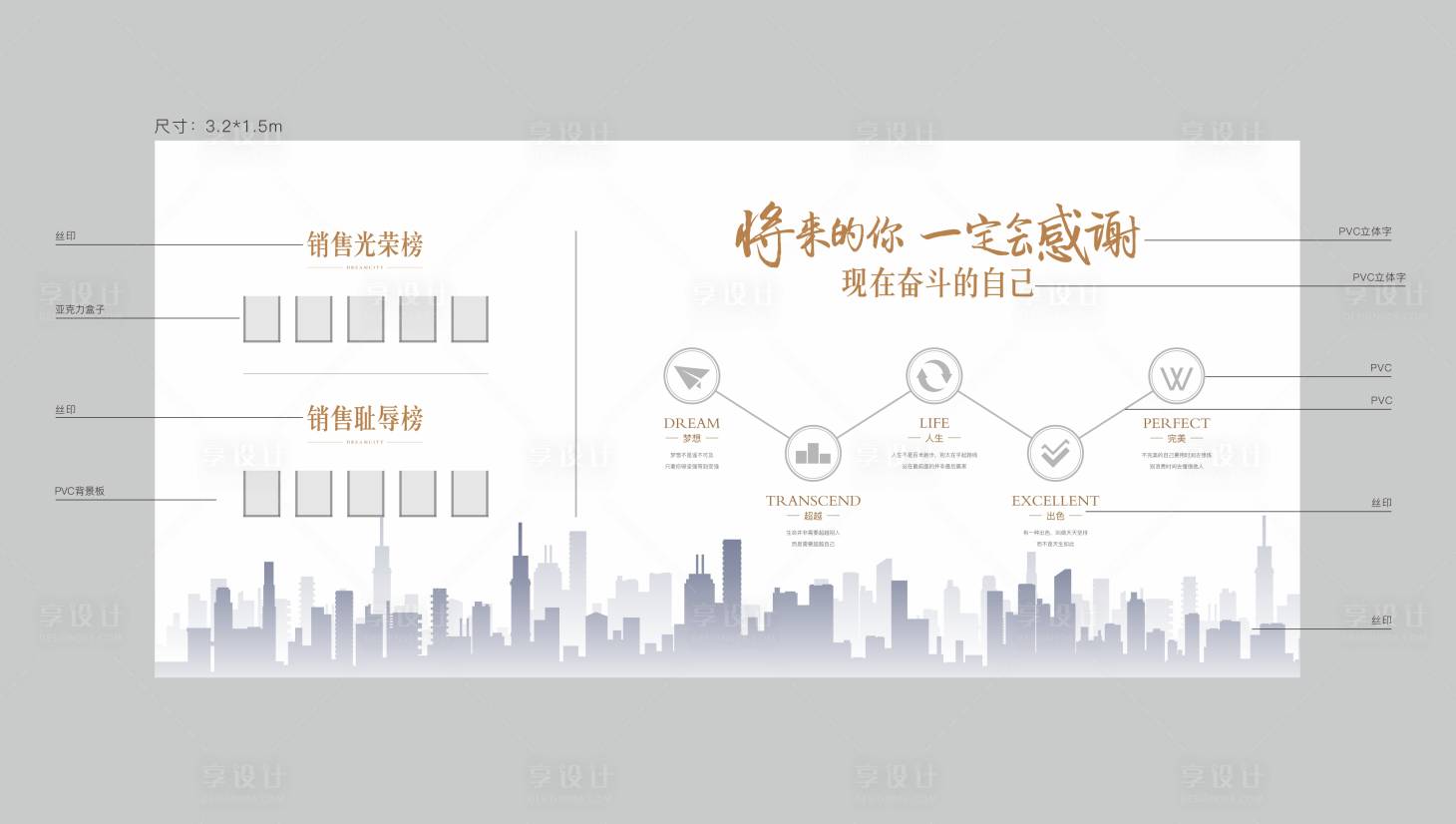 源文件下載【企業(yè)員工文化墻背景板】編號：30810000263274225