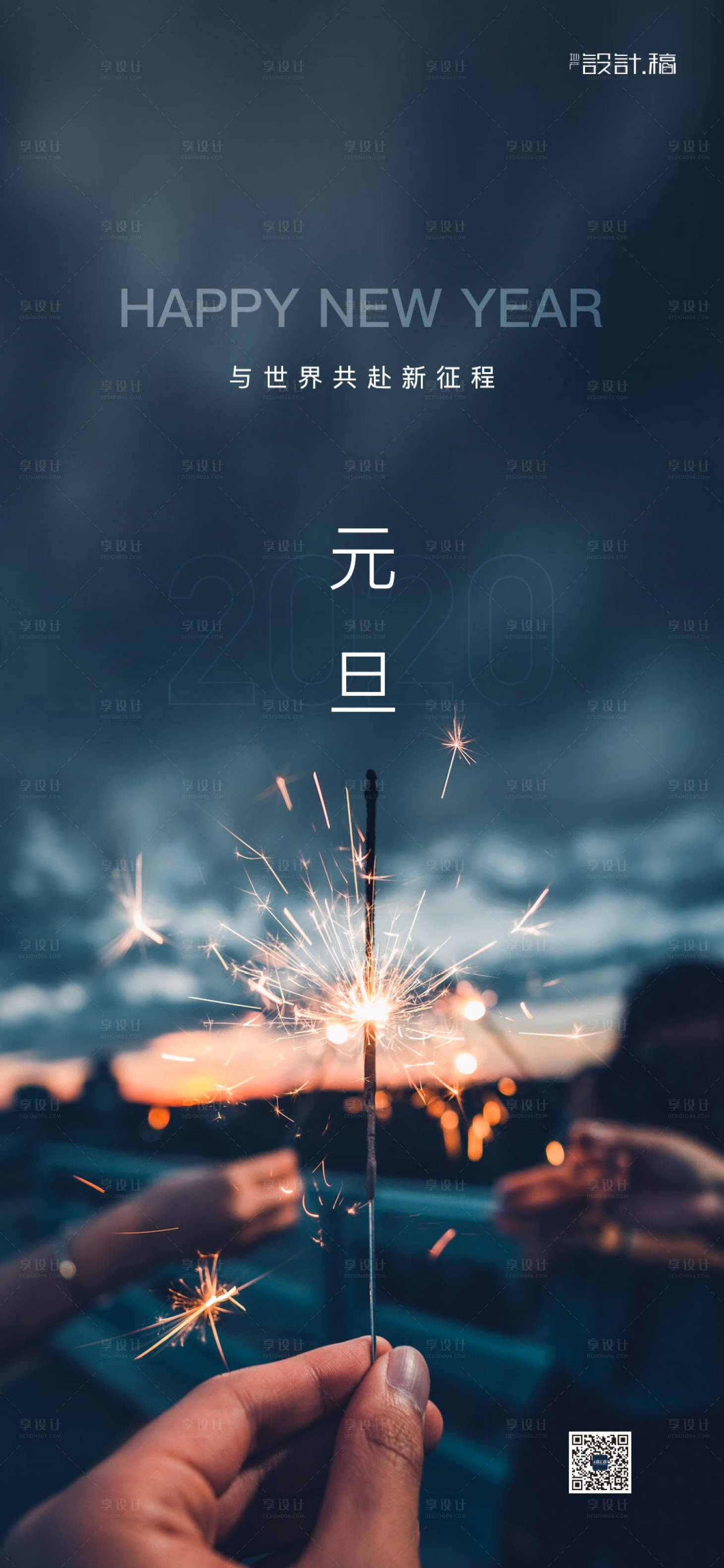 源文件下载【元旦新年微信海报】编号：32980000312367009