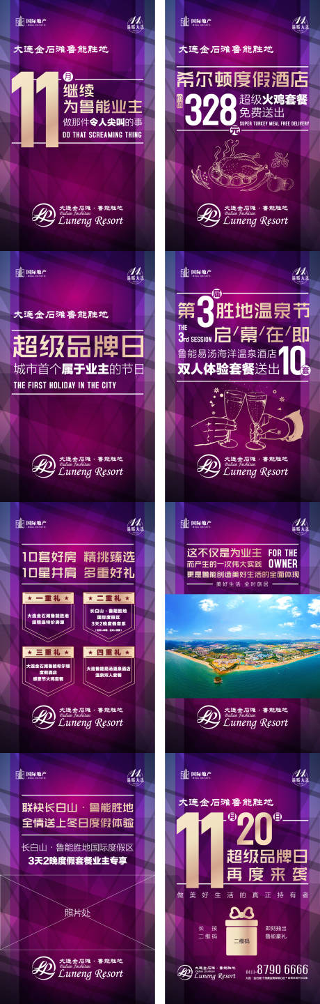 源文件下载【紫色房地产品牌微信专题h5】编号：86910000312427710
