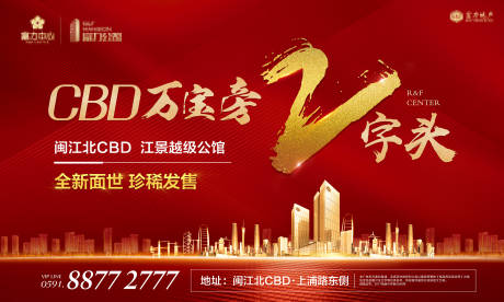 源文件下载【享设计】搜索编号：40470000280931692【大气红金地产广告展板海报】