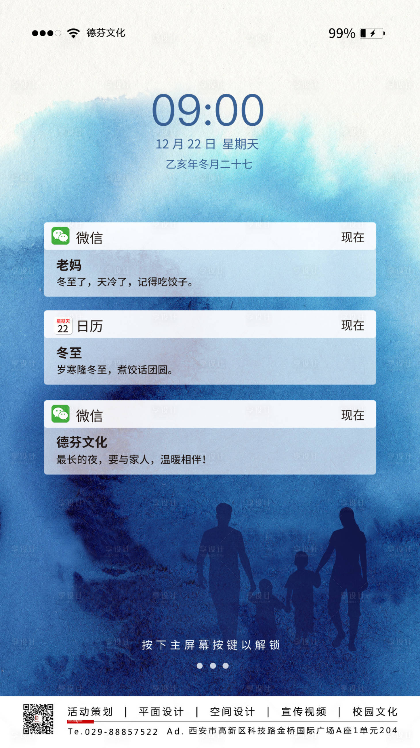 源文件下载【享设计】搜索编号：80200000297377015【冬至节气短信创意海报】