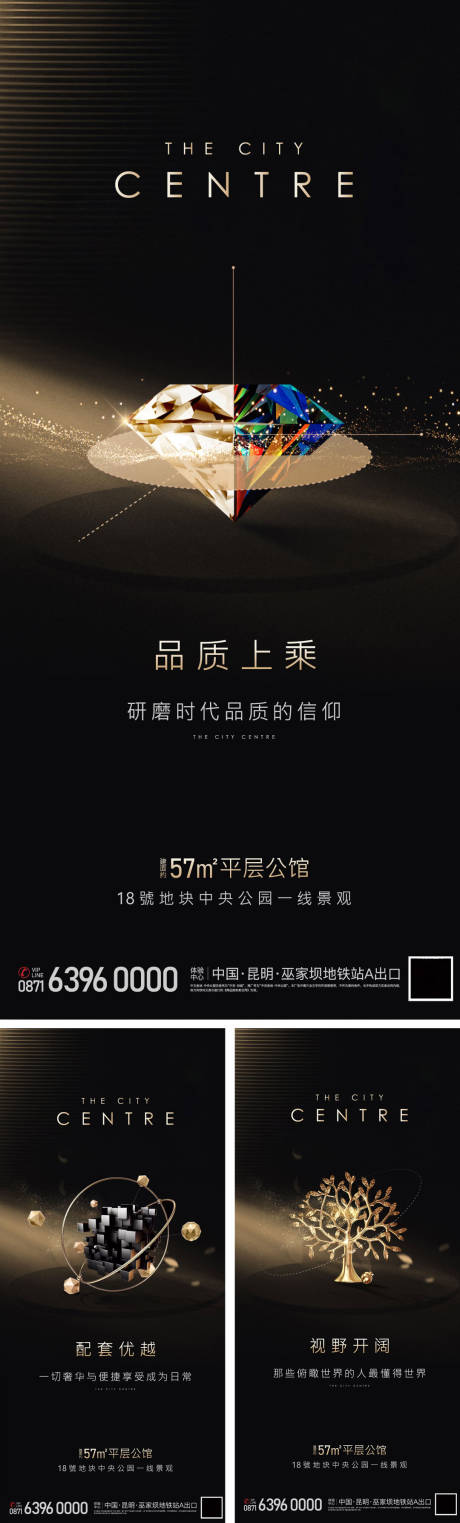 源文件下载【地产黑金大气刷屏移动端海报系列】编号：71030000303542374
