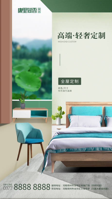 源文件下載【享設計】搜索編號：31020000255303269【全屋定制家居風地產海報】