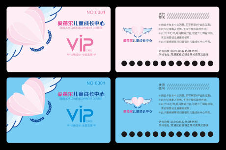 源文件下载【会员卡VIP卡券设计】编号：20191218122236112