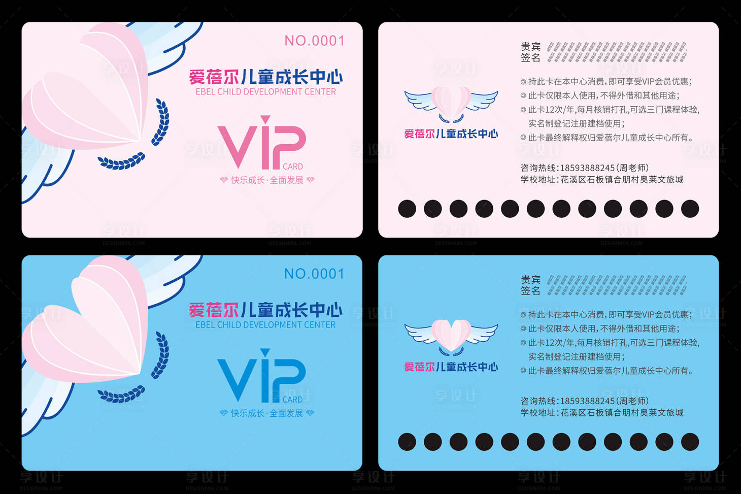 源文件下载【享设计】搜索编号：20590000292341644【会员卡VIP卡券设计】