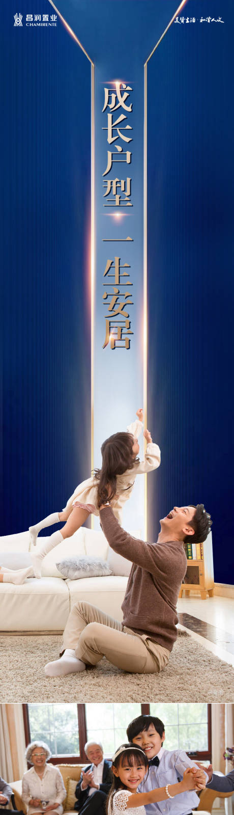 源文件下载【享设计】搜索编号：76120000279943615【房地产户型价值点移动端海报长图】