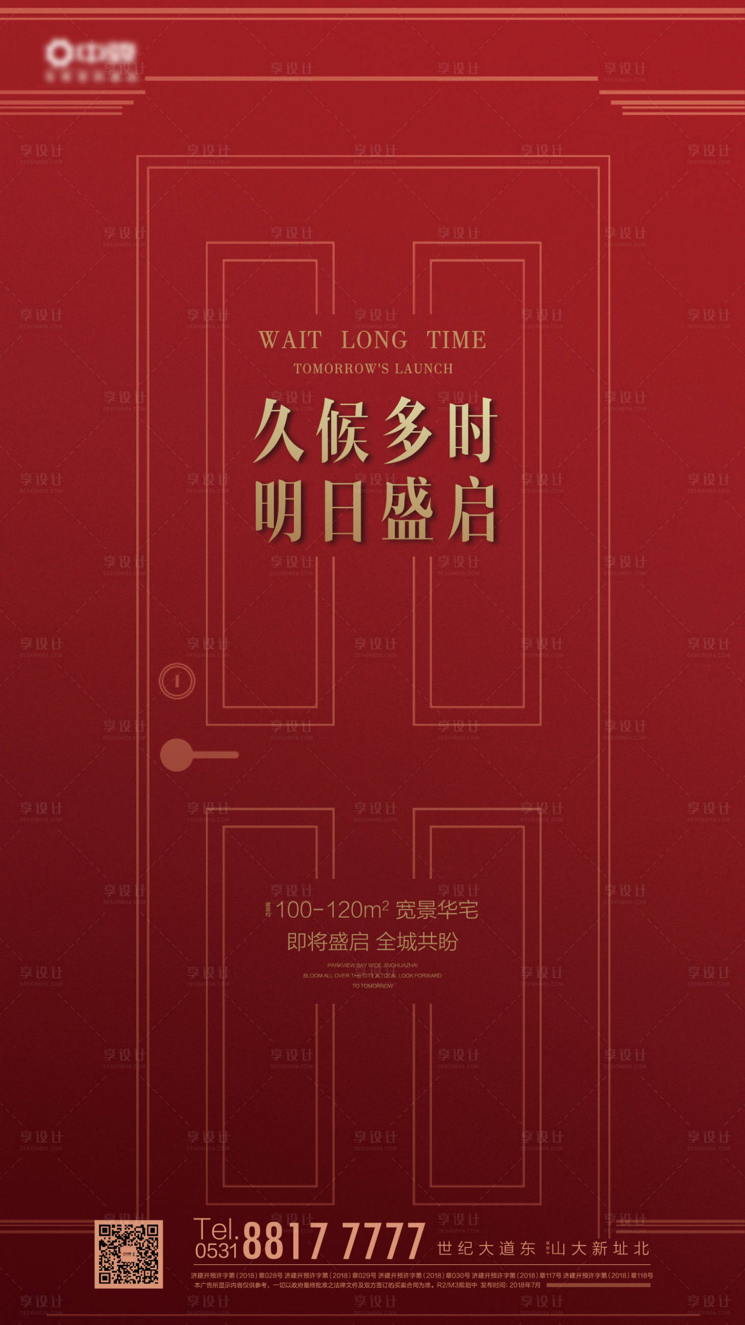 源文件下載【享設計】搜索編號：39010000263836253【紅金房地產開盤預熱移動端海報】