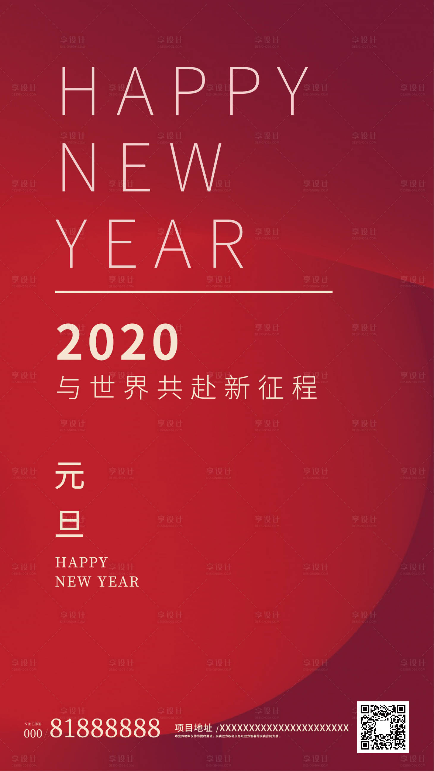 源文件下载【旦红色地产宣传海报】编号：47920000318658522