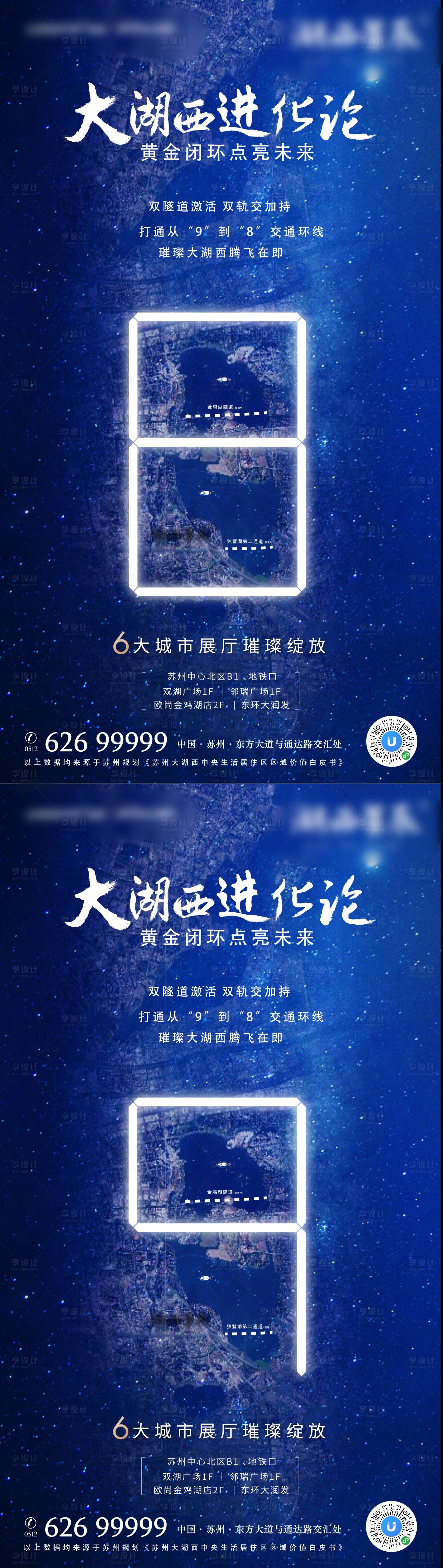 源文件下載【享設(shè)計(jì)】搜索編號(hào)：33130000266915998【地產(chǎn)藍(lán)色高端微信刷屏移動(dòng)端海報(bào)】