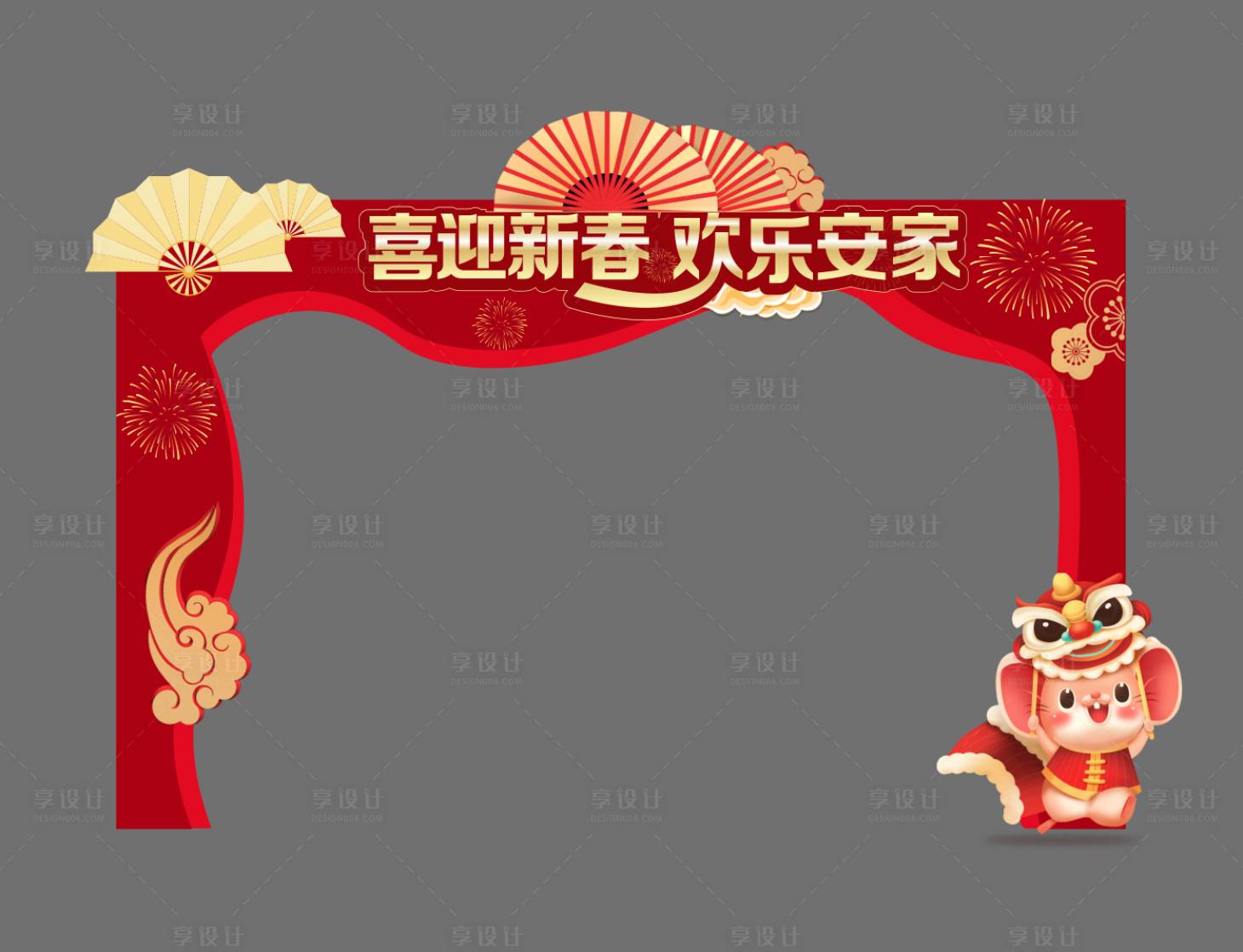 源文件下载【鼠年新春红金春节活动门头】编号：98640000264222099