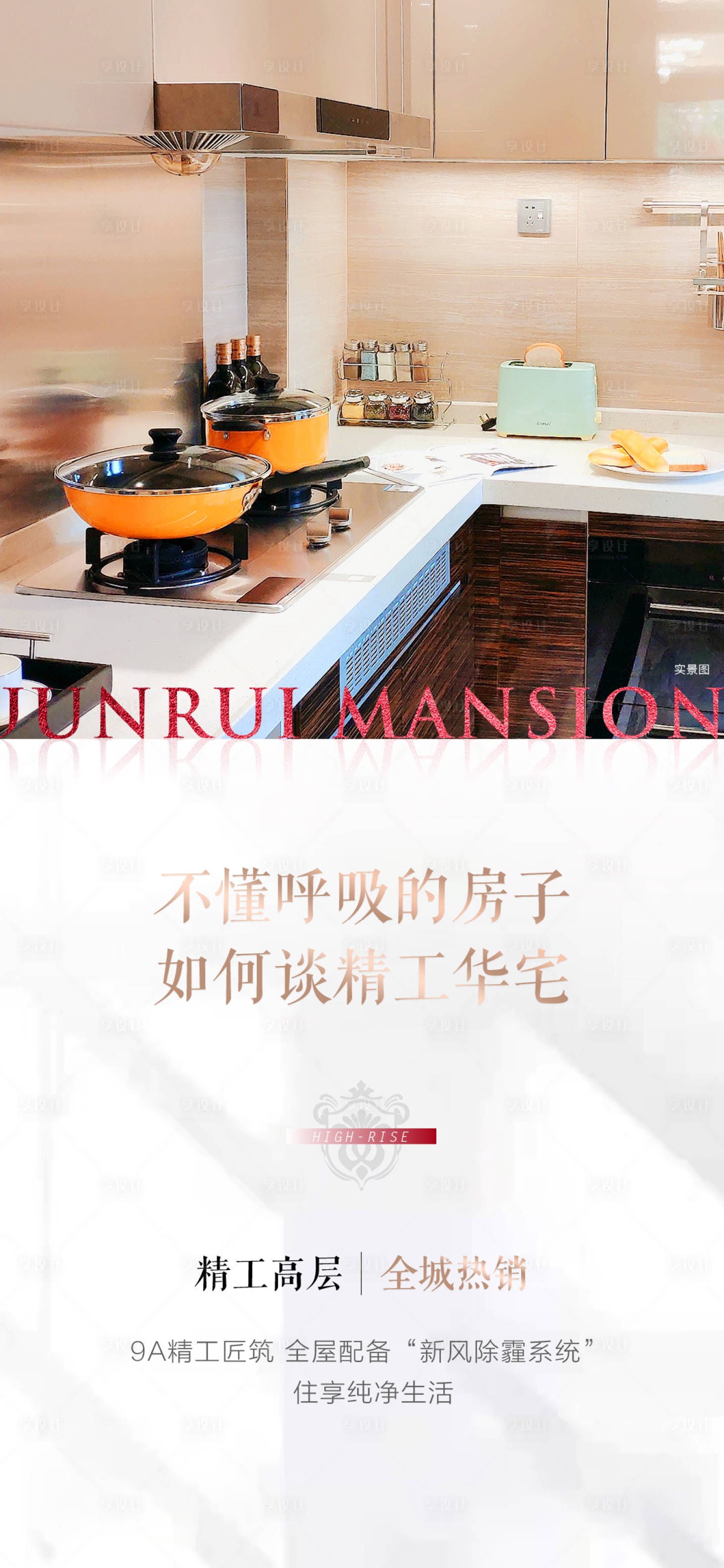 源文件下載【享設計】搜索編號：22610000276719167【白金房地產簡約質感英文價值點海報】