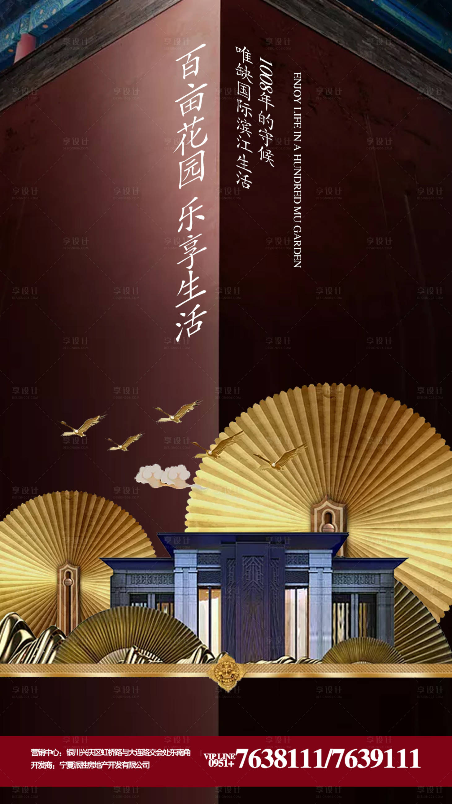 源文件下載【享設計】搜索編號：11160000302206755【紅金大氣地產移動端海報】